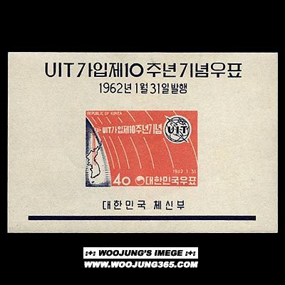 1962/ UIT ���� 10�� S/S