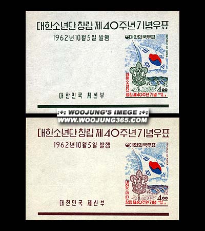 1962/ ���Ѽҳ�� 40�� S/S 2��