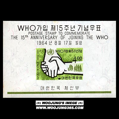 1964/ WHO ���� 15�� S/S