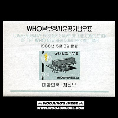 1966/ WHO û�� ���� S/S