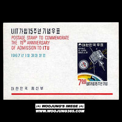 1967/ UIT ���� 15�� S/S