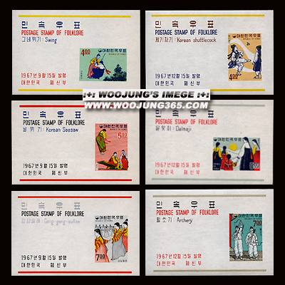 1967/ �μӽø��� 12�� S/S