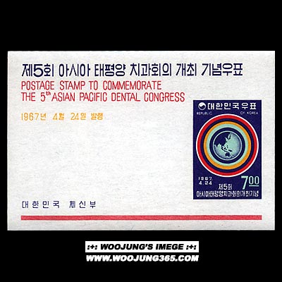 1967/ ��5ȸ �ƽþ�.�����ġ��ȸ�� S/S