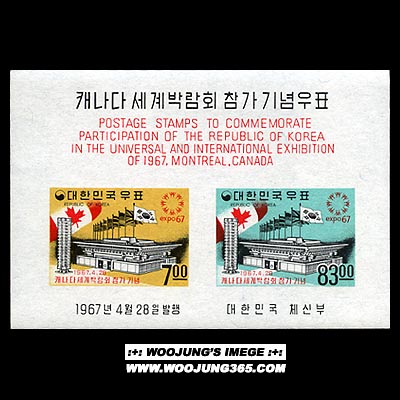 1967/ ĳ���� ����ڶ�ȸ  S/S