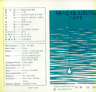 1967/ ������������ 10������ �ȳ�ī��