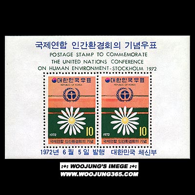 1972/ �������� �ΰ�ȯ��ȸ�� S/S