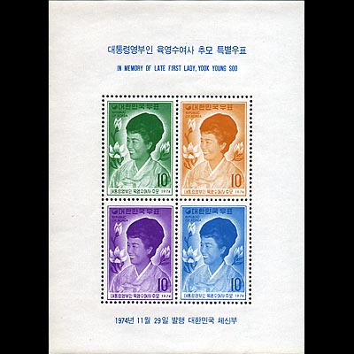 1974/ ������ �����߸� S/S