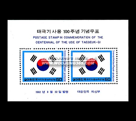 1982/ �±ر��� 100�ֳ� S/S