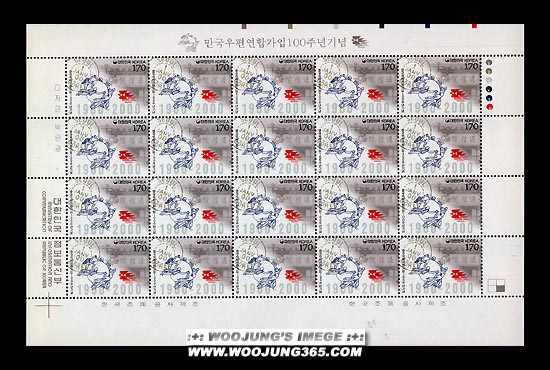 2000/ ������������(UPU) ����100�ֳ� ����