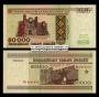 BELARUS / 50000 Rublei