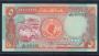 SUDAN(����)/ 5 Piastre