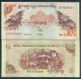 BHUTAN(��ź)/ 5 Ngultrum