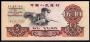 China(�߱�)/ 5 Yuan 1960