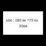 ������ ��� (180*75) 50��