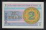 Kazakhstan(ī���彺ź)/ 2 Tenge �̻��