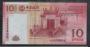 Macau(��ī��)/ 10 Patacas 2008 �̻��